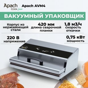 Vacuum packaging machine APACH AVM4 (472x320x177 in, 1 kW, 220V)