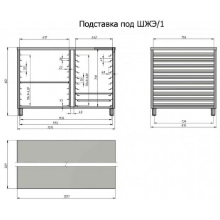 Stand for ШЖЭ/1 (stainless steel, 1230х940х850 in)