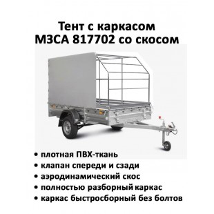 Trailer-van based on MZSA 817702.001-05 (2493x1510x2104mm, oven
