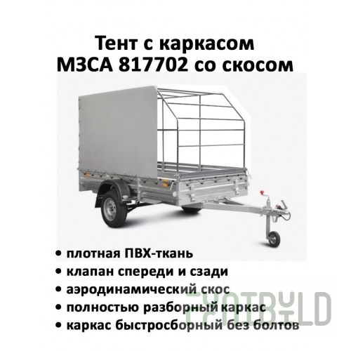 Trailer-van based on MZSA 817702.001-05 (2493x1510x2104mm, oven