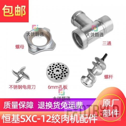 Bearing ring for meat grinder SXC-12 (No. 23) art. SXC-12.23