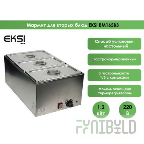 Marmite Eksi BM165B3