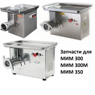 Meat grinder body MIM-80 31.001-01