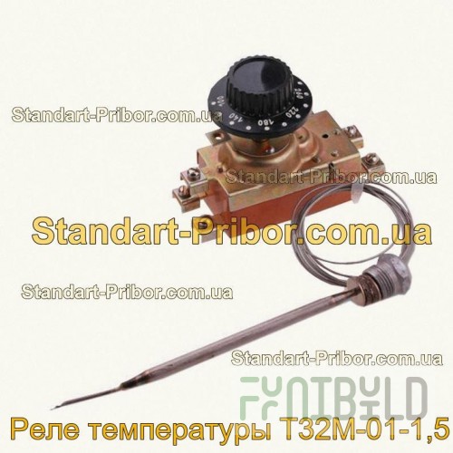 Thermoregulator T-32M-0.4-1.5 (air) with handle