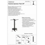 Cast iron table base Ponte KR