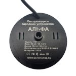 Built-in wireless charging Alpha YMP-T3 Silver