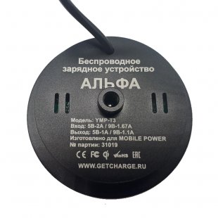 Built-in wireless charging Alpha YMP-T3 Silver