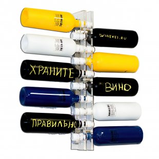 Wine Bottle Rack RW-14