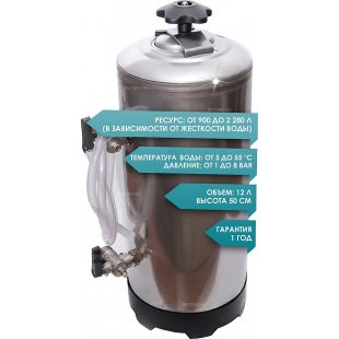 Water softener Virtus AD12MA8